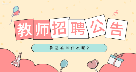 2019年甘肅酒泉教育系統事業(yè)單位招聘186人公告